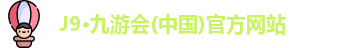 九游会j9